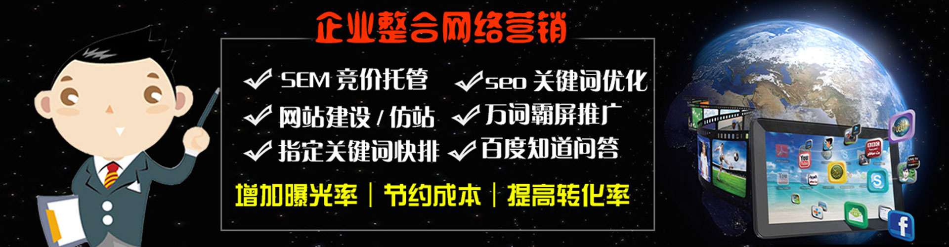 勐海网络推广竞价